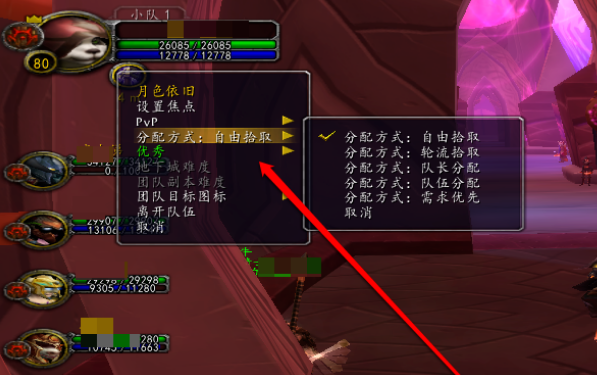 如何将WLK队伍转为魔兽世界小队