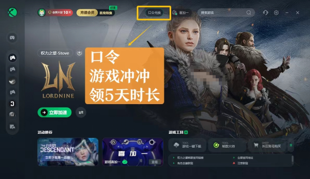 如何在希望力量中注册帐户的教程 如何在新的MMO 游戏Hope of Power 中注册帐户 