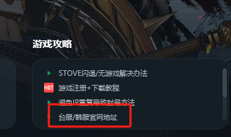 如何在希望力量中注册帐户的教程 如何在新的MMO 游戏Hope of Power 中注册帐户 