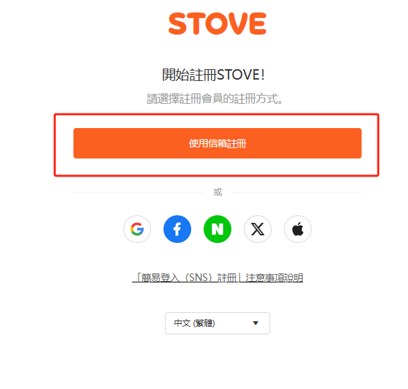力量之希望注册教程力量之希望下载教程