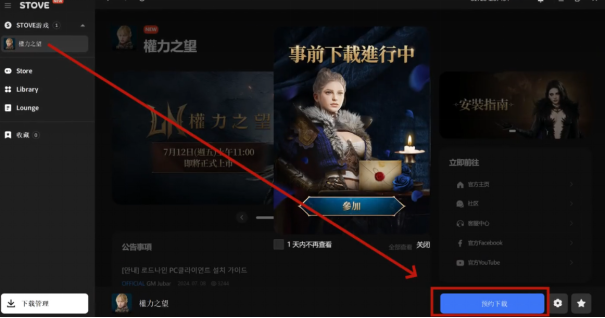 力量的希望下载教程力量的希望注册教程