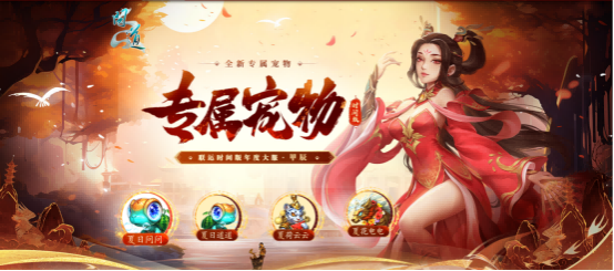 《问道》 年度服务器“甲辰”时光版今日上线！