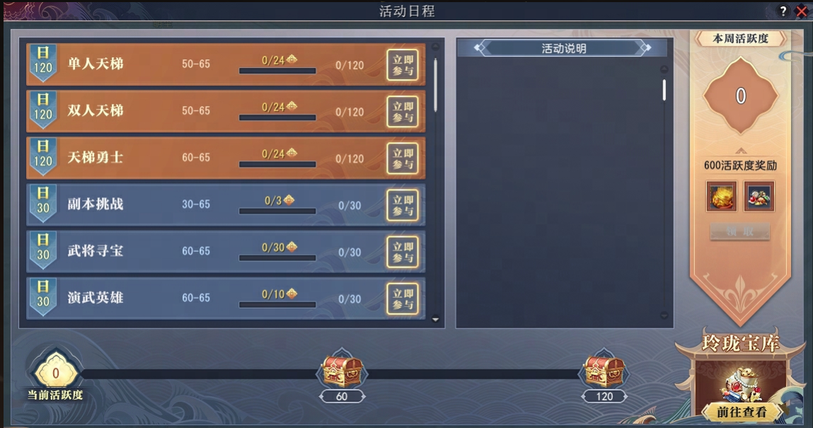 书名：减负福利 我都要《大唐无双》 最全夏季资料片福利攻略