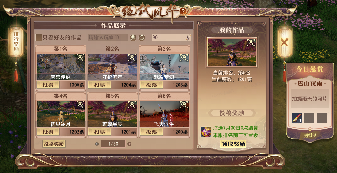书名：减负福利 我都要《大唐无双》 最全夏季资料片福利攻略