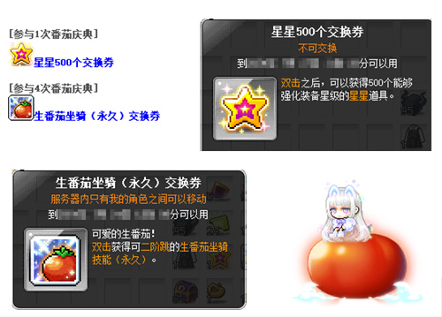 《冒险岛》 史诗地下城：近天峰上线！梦想演唱会同时开始！
