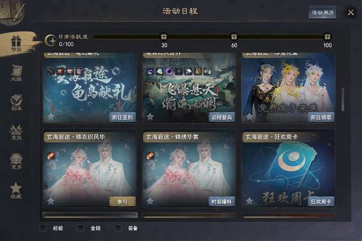 【天下二】这些“性价比之王”你还不知道吗？只需3元宝 即可将全新坐骑带回家！