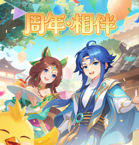 《幻唐志:逍遥外传》 新服务器为变异宠物增加了保证福利 竞技场挑战优化