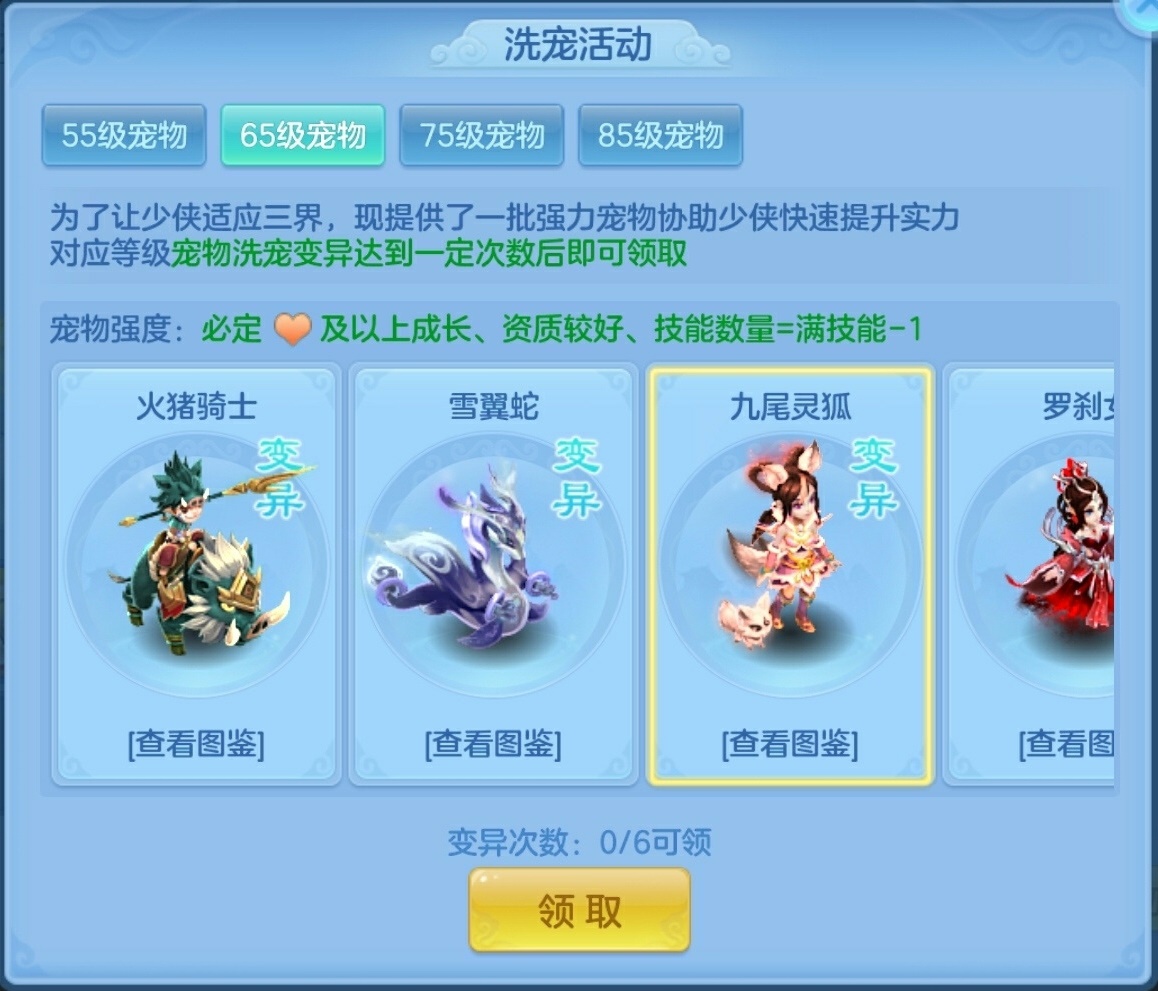《幻唐志:逍遥外传》 新服务器为变异宠物增加了保证福利 竞技场挑战优化