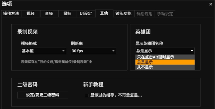 《洛奇英雄传》 英雄团即将上线 首先了解一下新内容 