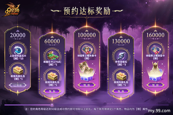 女武神同款登场！《魔域》 下半年玩法重大更新预约现已开放 海量福利等你来拿！