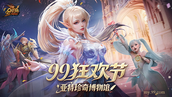 女武神同款登场！《魔域》 下半年玩法重大更新预约现已开放 海量福利等你来拿！